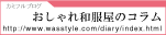 ���Y�X�^�C��